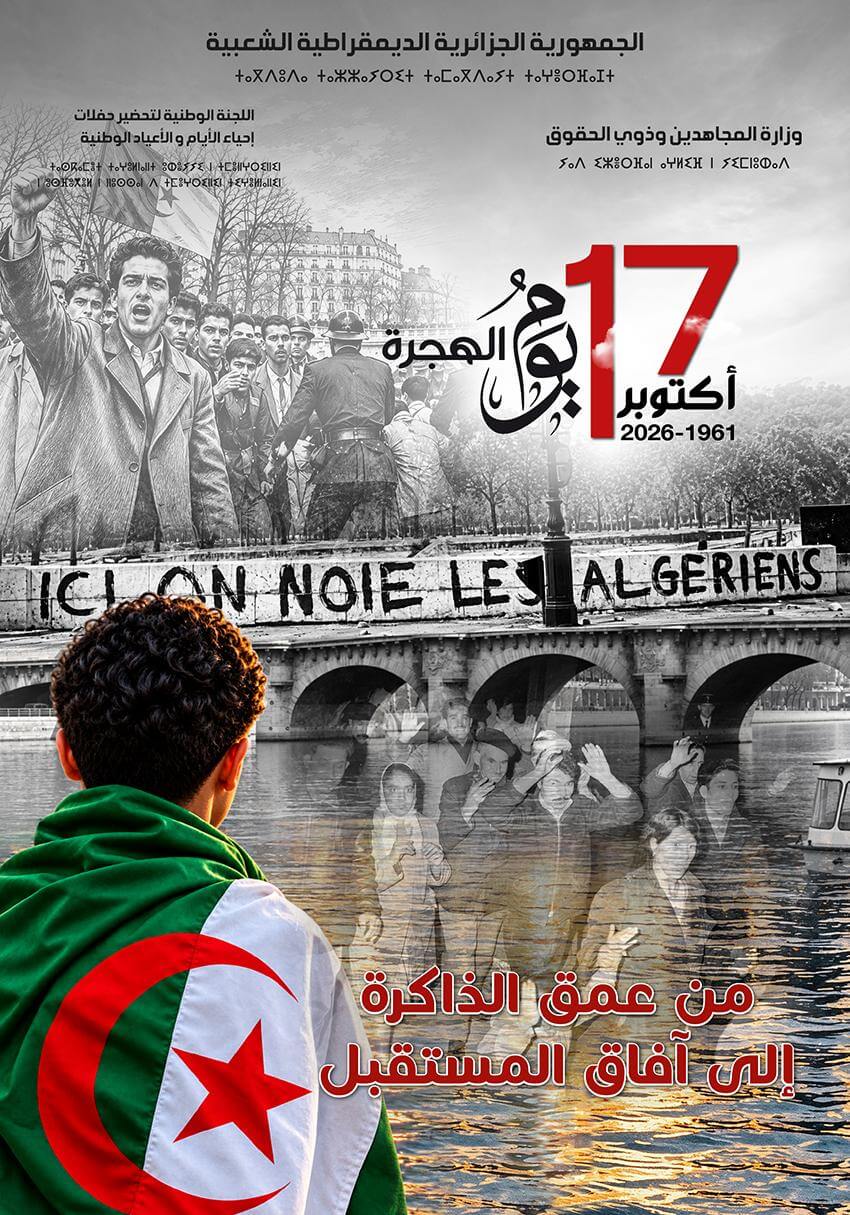 65ème Journée de L’émigration 17 octobre 1961 – 2026